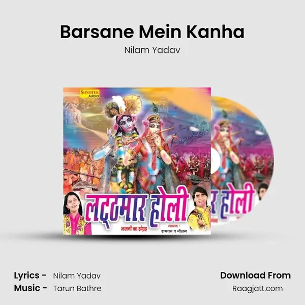 Barsane Mein Kanha mp3 song