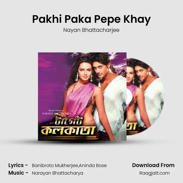 Pakhi Paka Pepe Khay mp3 song