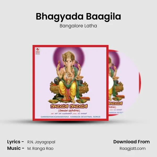 Bhagyada Baagila mp3 song