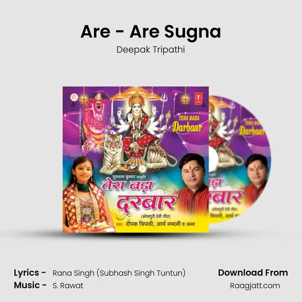 Are - Are Sugna mp3 song