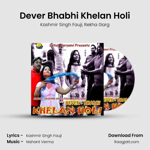 Dever Bhabhi Khelan Holi mp3 song