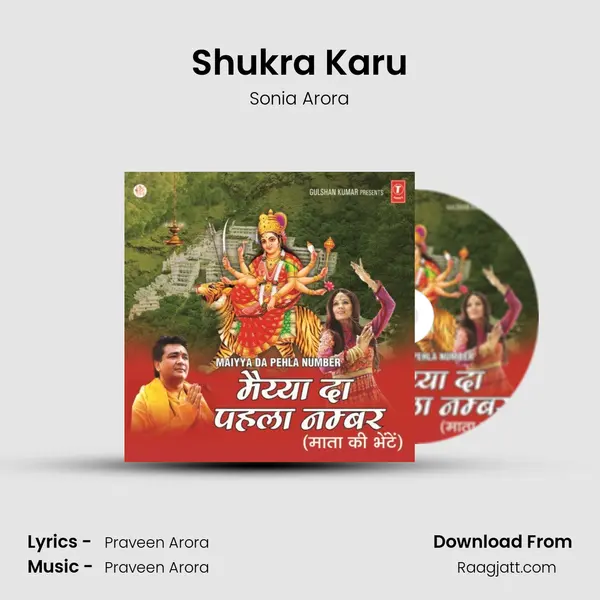 Shukra Karu mp3 song