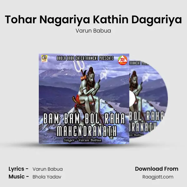 Tohar Nagariya Kathin Dagariya mp3 song