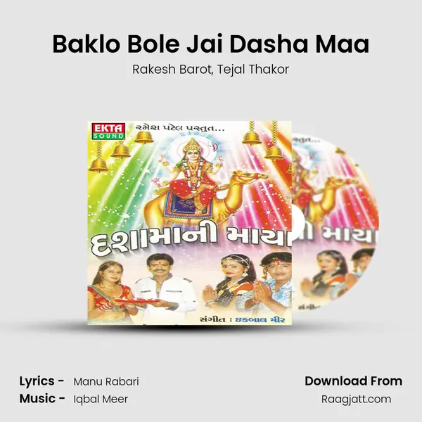 Baklo Bole Jai Dasha Maa mp3 song