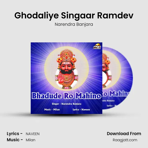 Ghodaliye Singaar Ramdev mp3 song