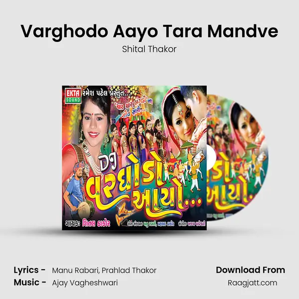 Varghodo Aayo Tara Mandve - Shital Thakor album cover 