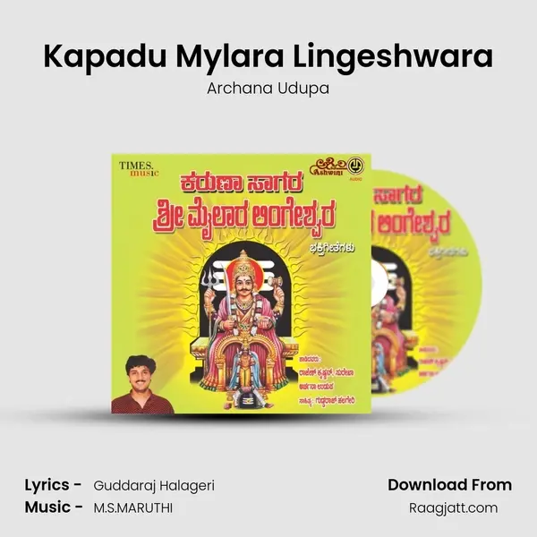 Kapadu Mylara Lingeshwara mp3 song