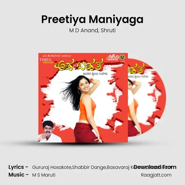 Preetiya Maniyaga - M D Anand album cover 