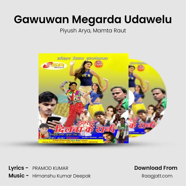 Gawuwan Megarda Udawelu mp3 song