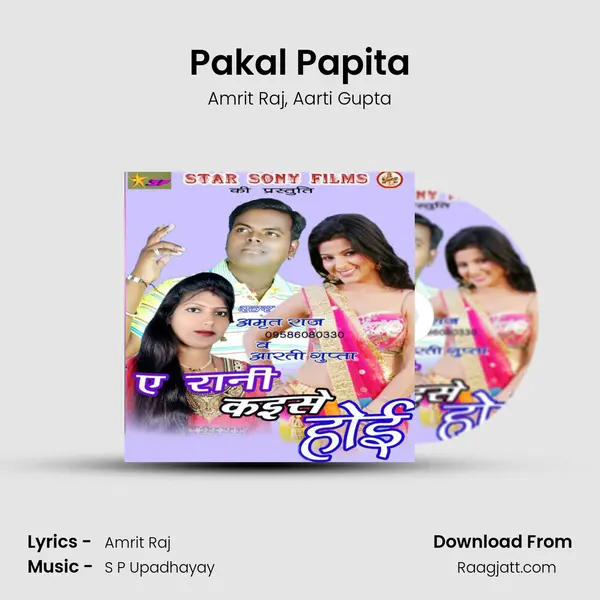 Pakal Papita mp3 song