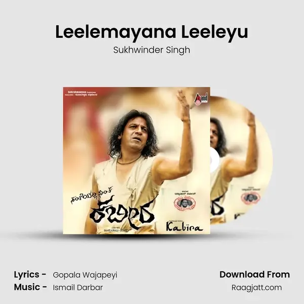 Leelemayana Leeleyu - Sukhwinder Singh album cover 