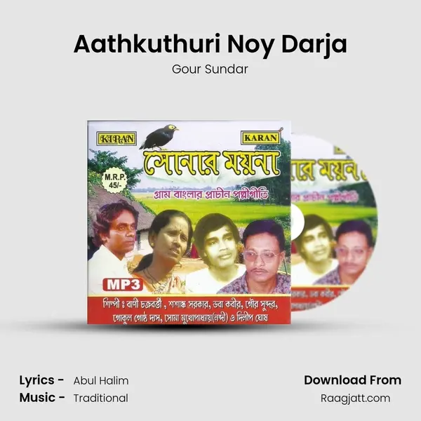 Aathkuthuri Noy Darja mp3 song