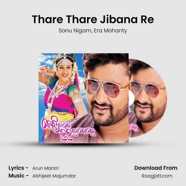 Thare Thare Jibana Re mp3 song