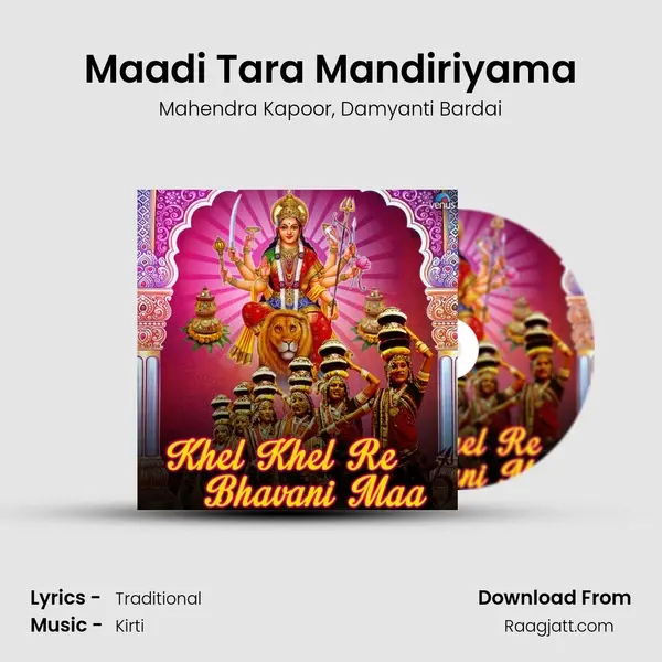 Maadi Tara Mandiriyama mp3 song