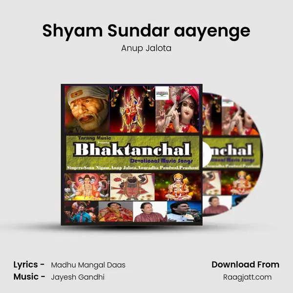 Shyam Sundar aayenge mp3 song