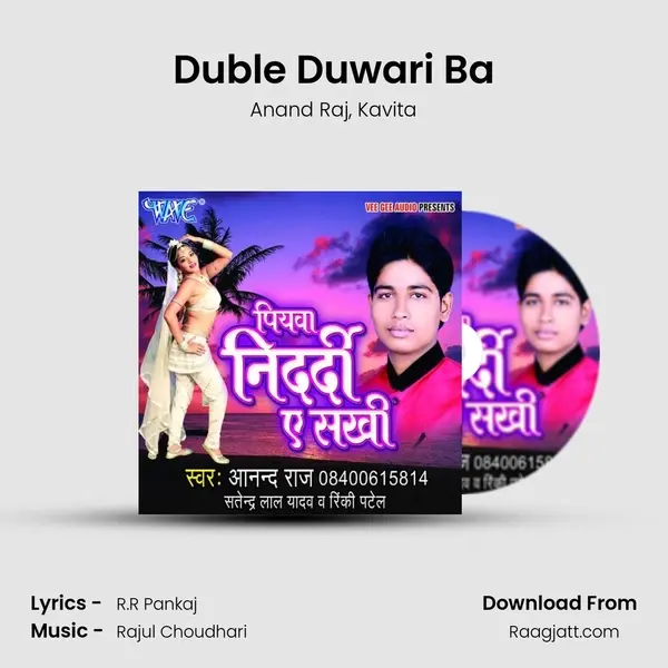 Duble Duwari Ba mp3 song