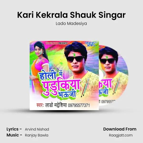 Kari Kekrala Shauk Singar - Lado Madesiya album cover 