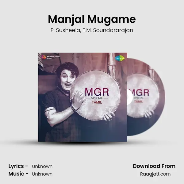 Manjal Mugame - P. Susheela album cover 