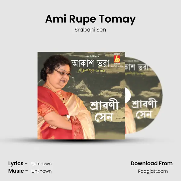 Ami Rupe Tomay - Srabani Sen album cover 