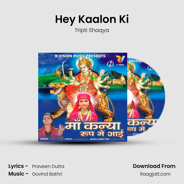 Hey Kaalon Ki - Tripti Shaqya album cover 