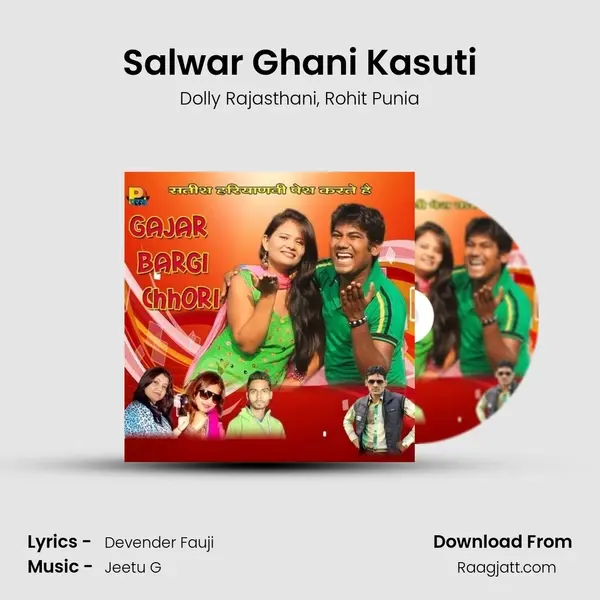 Salwar Ghani Kasuti - Dolly Rajasthani mp3 song