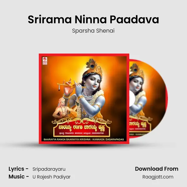 Srirama Ninna Paadava mp3 song