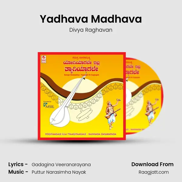 Yadhava Madhava - Divya Raghavan album cover 