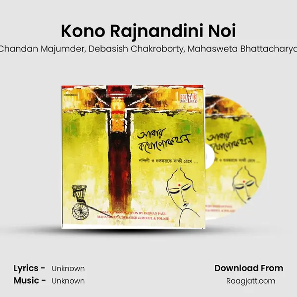 Kono Rajnandini Noi - Chandan Majumder album cover 