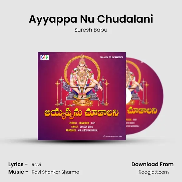 Ayyappa Nu Chudalani mp3 song