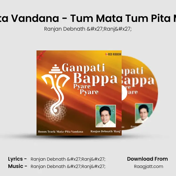 Mata Pita Vandana - Tum Mata Tum Pita Mahaan mp3 song