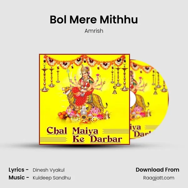 Bol Mere Mithhu mp3 song