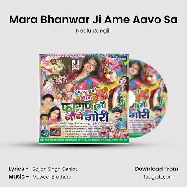 Mara Bhanwar Ji Ame Aavo Sa - Neelu Rangili album cover 