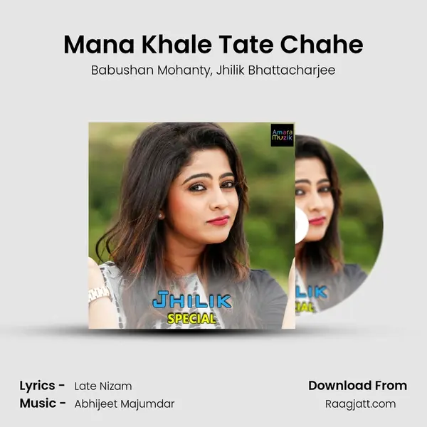 Mana Khale Tate Chahe - Babushan Mohanty album cover 