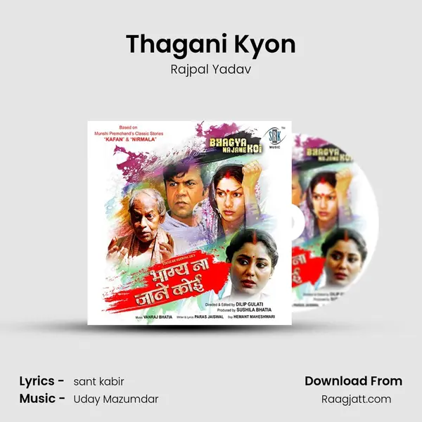 Thagani Kyon mp3 song