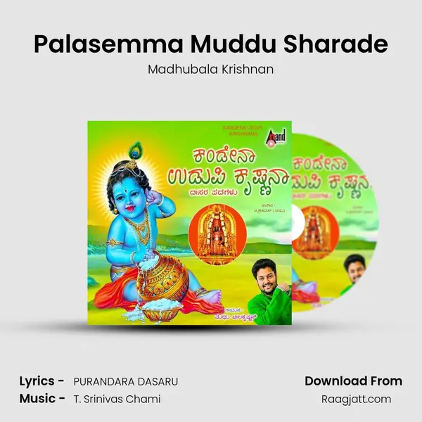 Palasemma Muddu Sharade - Madhubala Krishnan album cover 