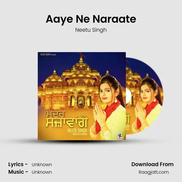 Aaye Ne Naraate mp3 song