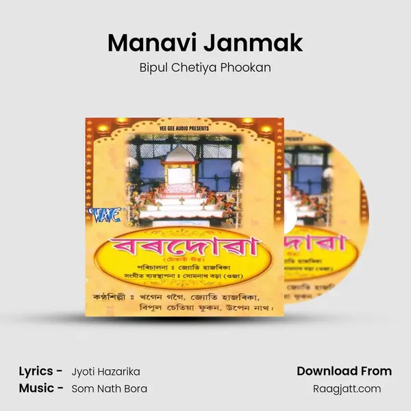 Manavi Janmak - Bipul Chetiya Phookan album cover 