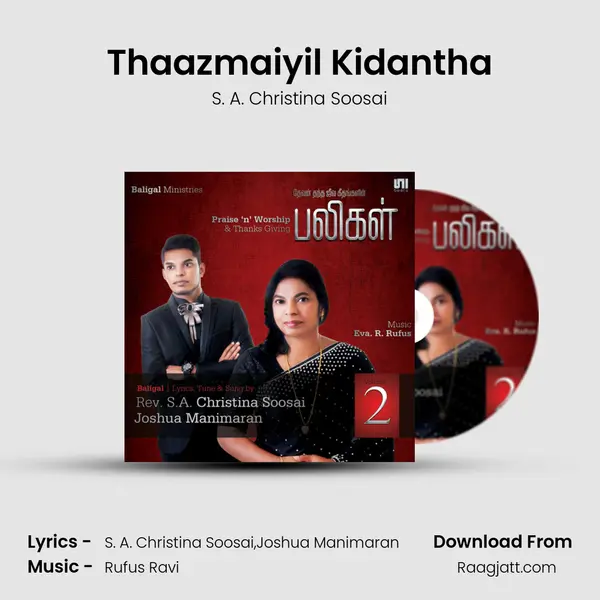 Thaazmaiyil Kidantha mp3 song