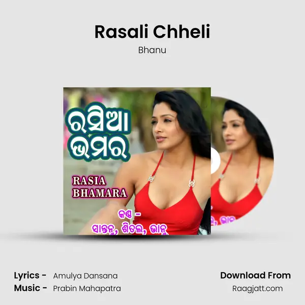 Rasali Chheli mp3 song