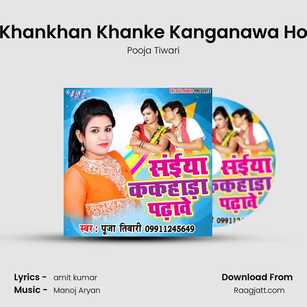 Khankhan Khanke Kanganawa Ho - Pooja Tiwari album cover 