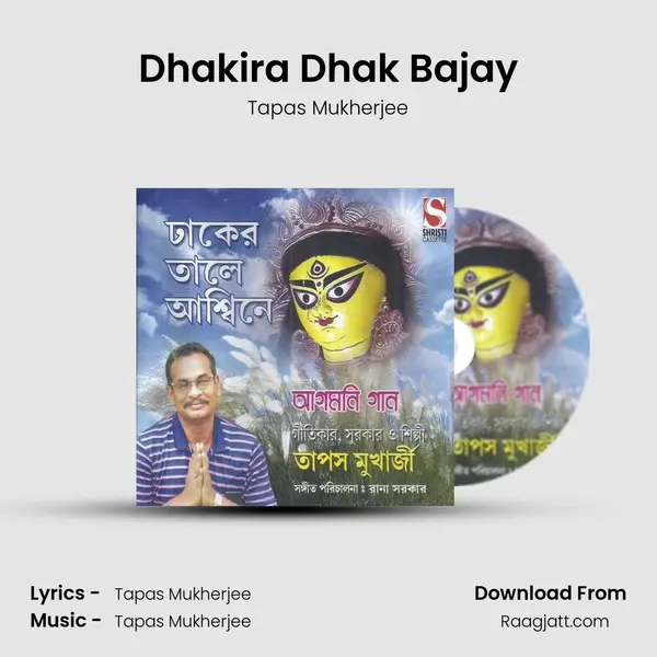 Dhakira Dhak Bajay mp3 song