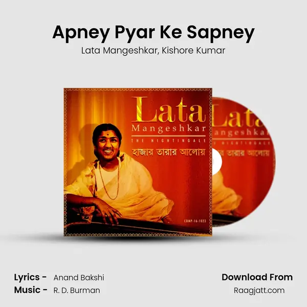 Apney Pyar Ke Sapney - Lata Mangeshkar album cover 