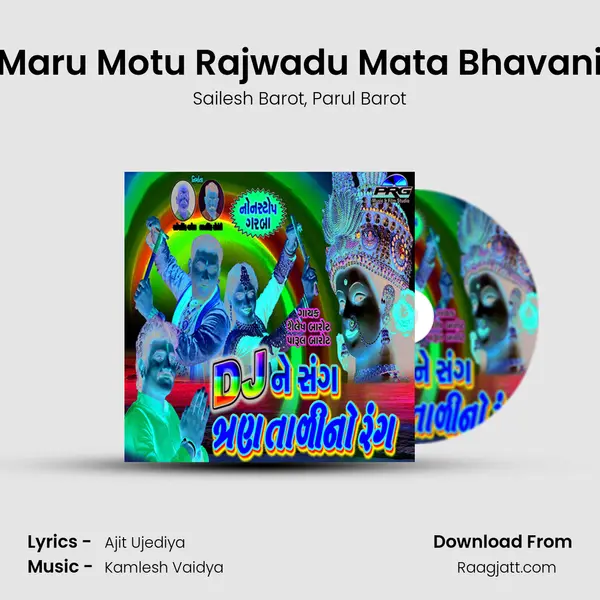 Maru Motu Rajwadu Mata Bhavani mp3 song