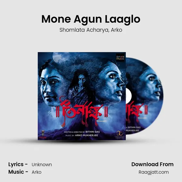 Mone Agun Laaglo mp3 song