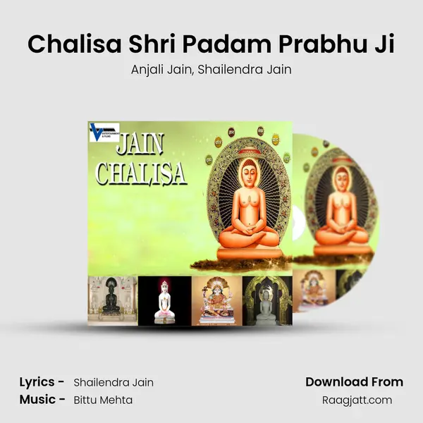 Chalisa Shri Padam Prabhu Ji mp3 song