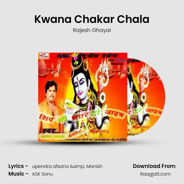 Kwana Chakar Chala - Rajesh Ghayal album cover 