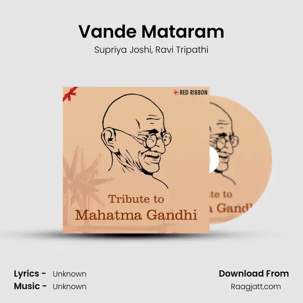 Vande Mataram mp3 song