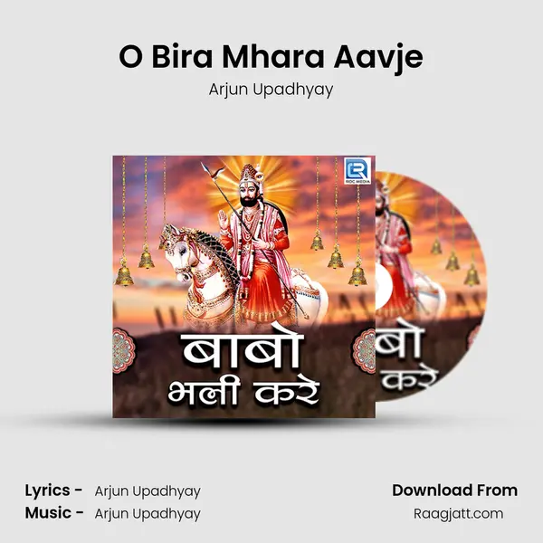 O Bira Mhara Aavje mp3 song