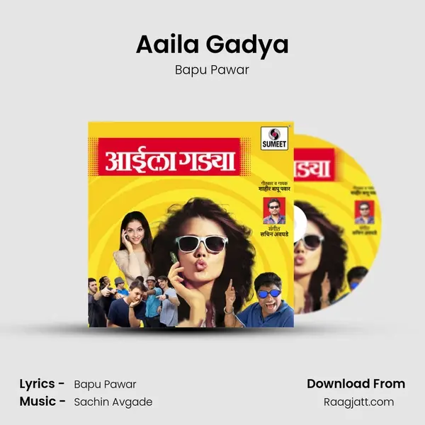 Aaila Gadya mp3 song