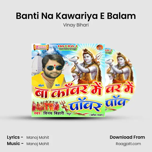 Banti Na Kawariya E Balam mp3 song